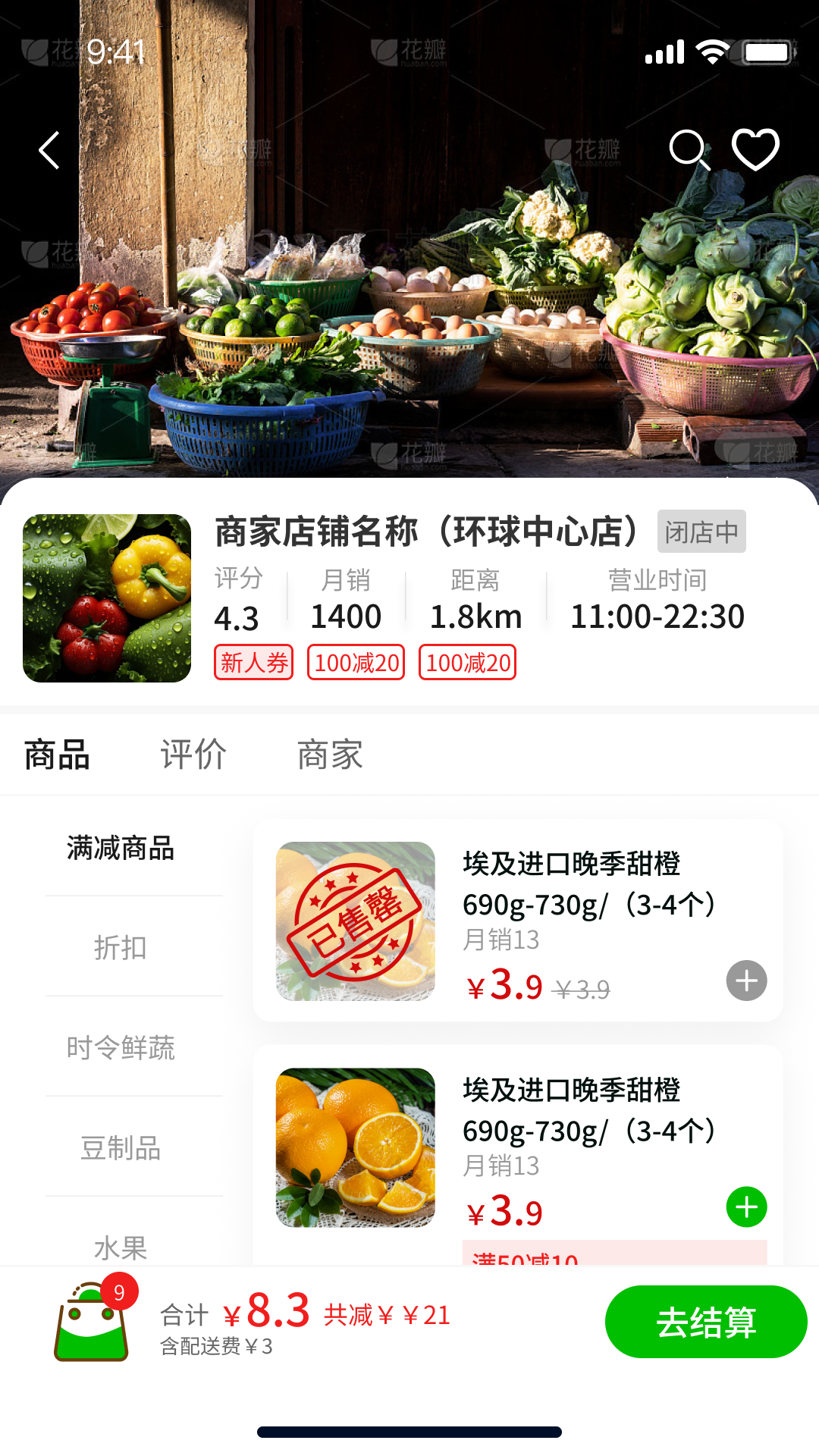 菜瓜瓜功能